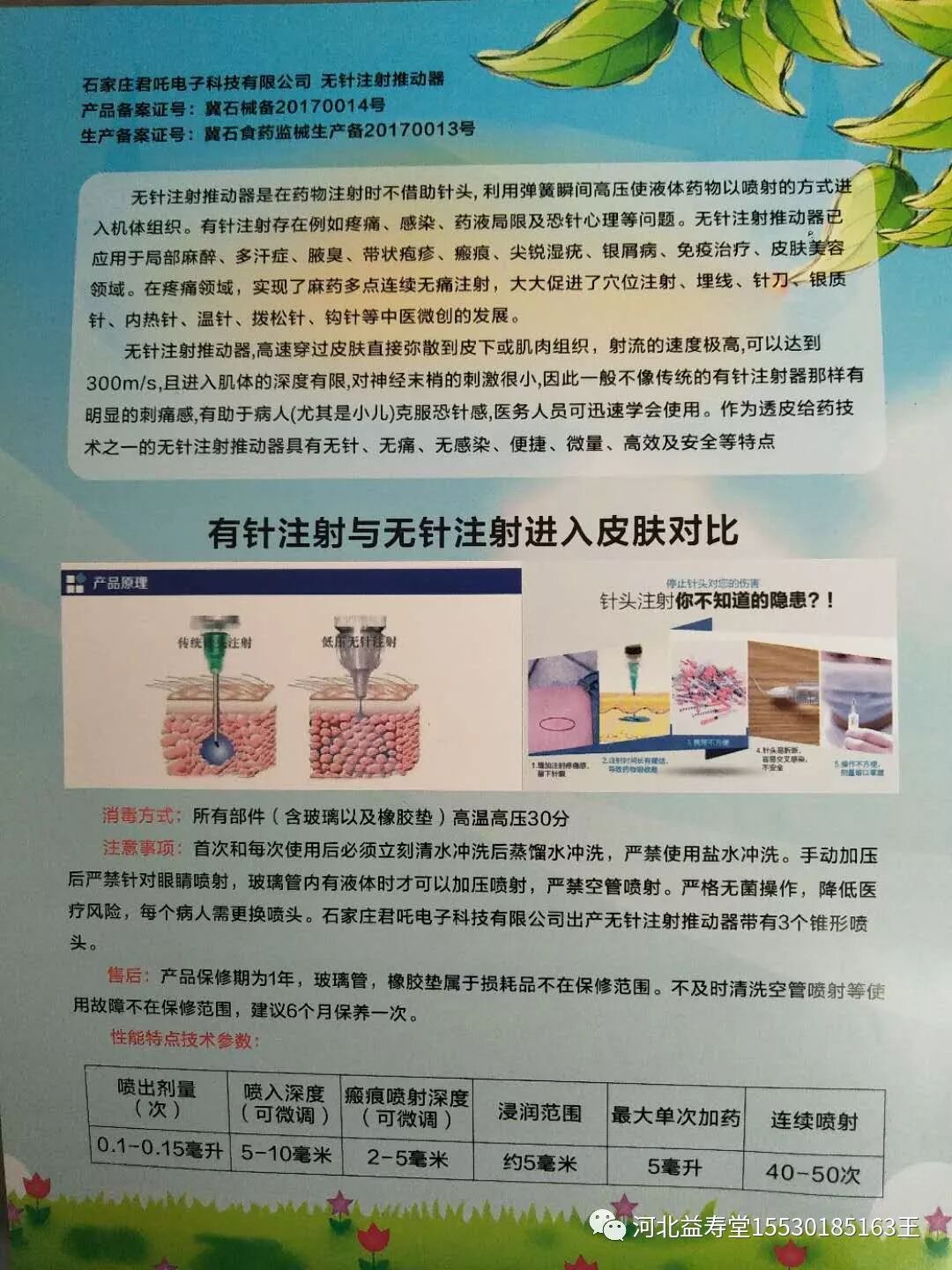 枪针怎么用医用麻醉枪拆卸安装保养维护使用大全【收藏】_https://www.jmylbn.com_新闻资讯_第10张