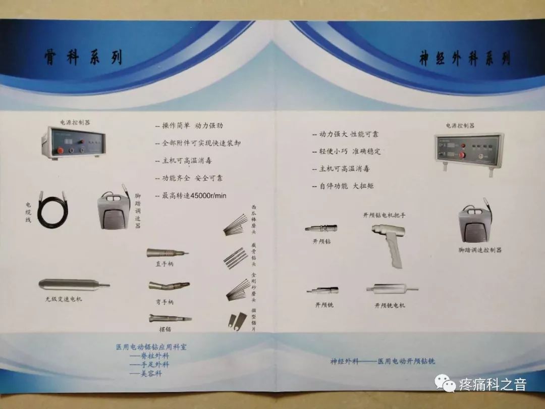 医用磨钻什么牌子好微创拇外翻专用设备-医用电动磨钻_https://www.jmylbn.com_新闻资讯_第38张