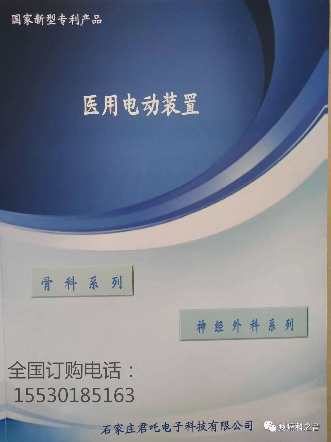 医用磨钻什么牌子好微创拇外翻专用设备-医用电动磨钻_https://www.jmylbn.com_新闻资讯_第37张