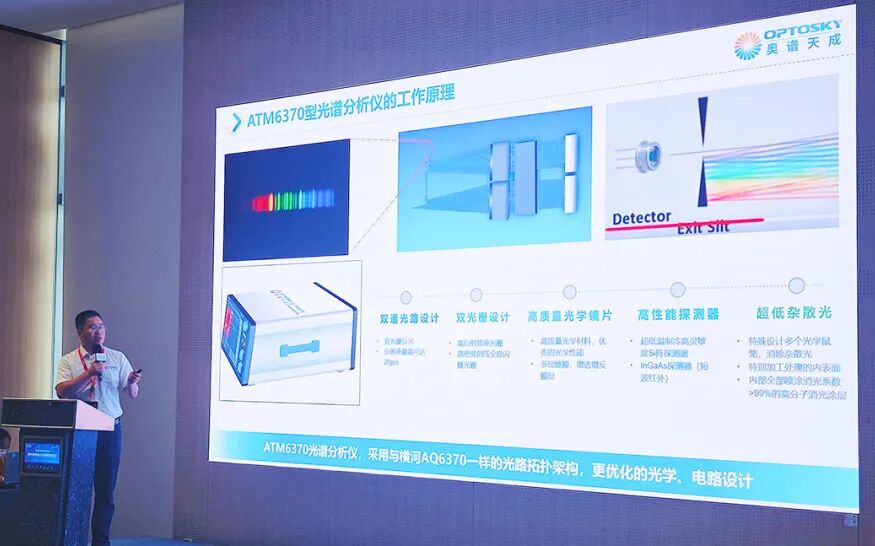 CIOE 2026直击 | 国产OSA能否替代进口？奥谱天成在深圳光博会现场给出答案