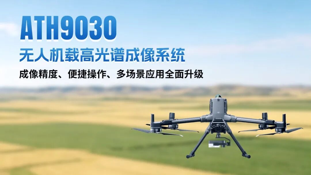 光谱赋能 智创未来丨奥谱天成2026三季度新品发布暨行业技术交流会圆满举行
