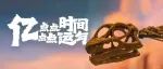 找一只恐龙，有多难？