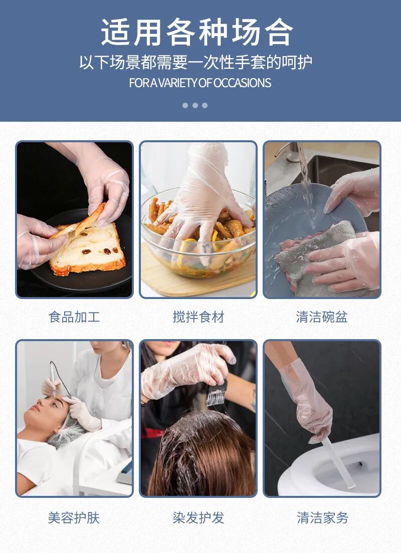 手术手套是什么材质⑦加厚一次性TPE手套丨防油污，无异味，无粉尘，食品级材质，高弹性不易破_https://www.jmylbn.com_新闻资讯_第18张
