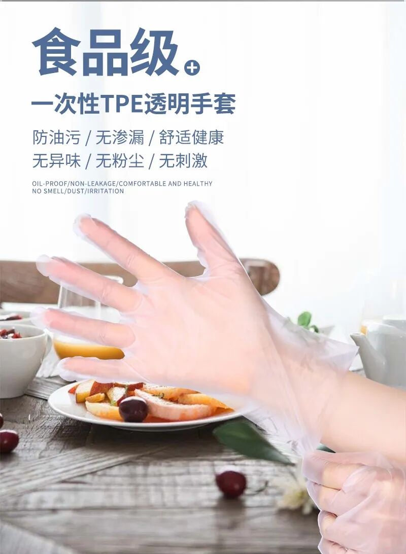 手术手套是什么材质⑦加厚一次性TPE手套丨防油污，无异味，无粉尘，食品级材质，高弹性不易破_https://www.jmylbn.com_新闻资讯_第5张