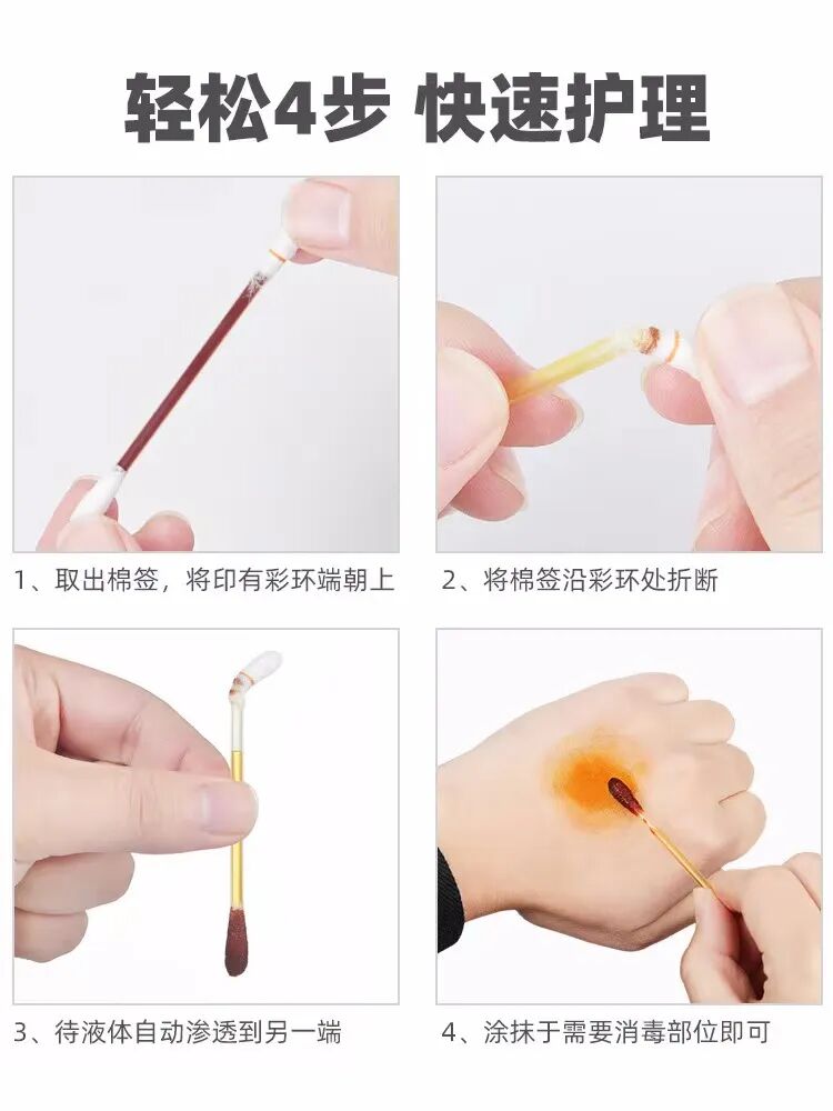 一次性碘伏棉签怎么用②FEROLAN一次性碘伏／酒精棉签(2盒)｜除菌、护理二合一，超省心，家庭药箱必备_https://www.jmylbn.com_新闻资讯_第37张