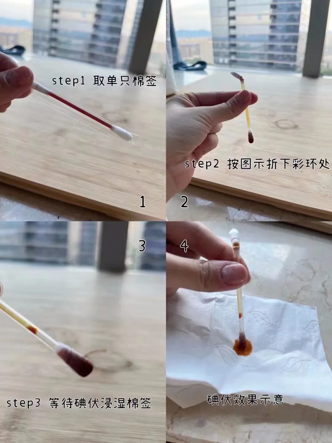 一次性碘伏棉签怎么用②FEROLAN一次性碘伏／酒精棉签(2盒)｜除菌、护理二合一，超省心，家庭药箱必备_https://www.jmylbn.com_新闻资讯_第20张