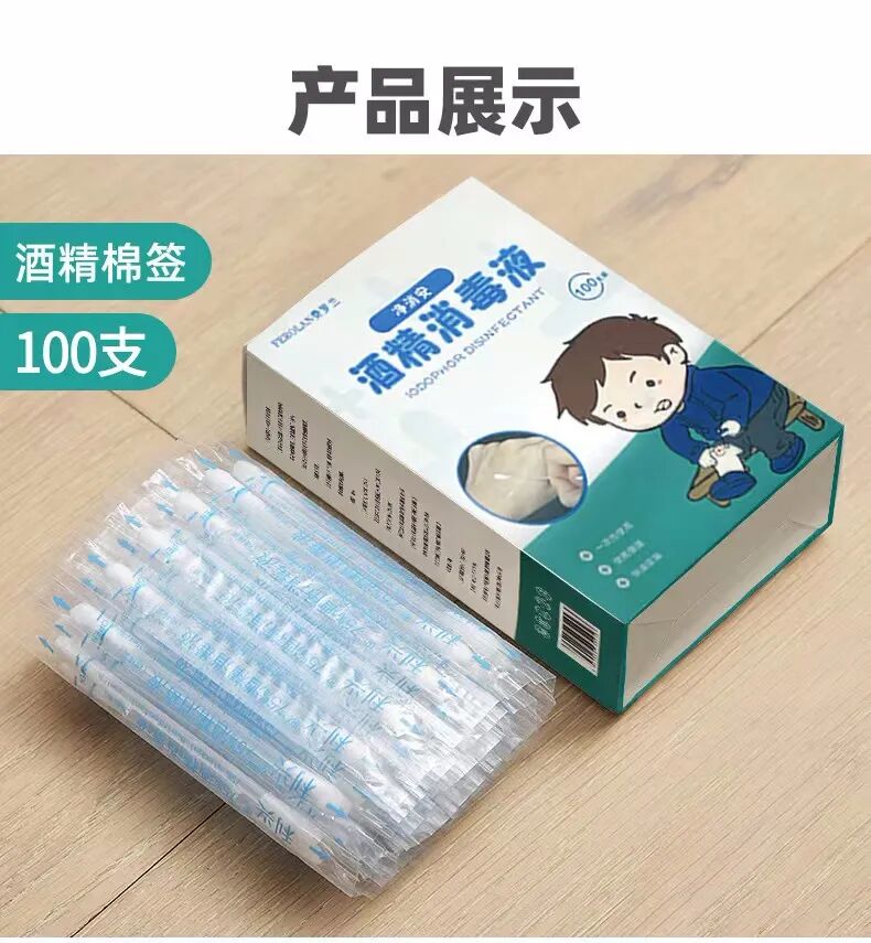 一次性碘伏棉签怎么用②FEROLAN一次性碘伏／酒精棉签(2盒)｜除菌、护理二合一，超省心，家庭药箱必备_https://www.jmylbn.com_新闻资讯_第42张