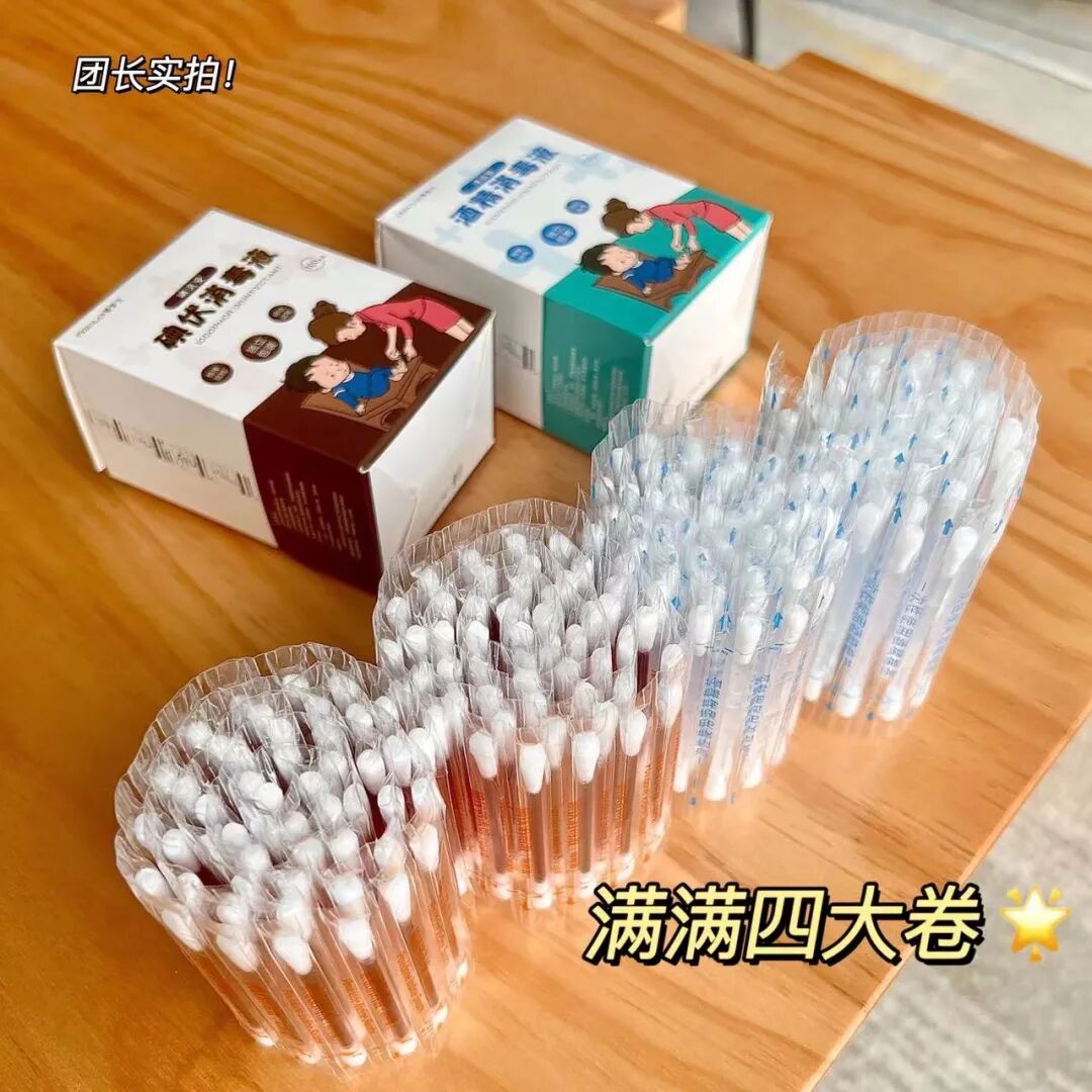 一次性碘伏棉签怎么用②FEROLAN一次性碘伏／酒精棉签(2盒)｜除菌、护理二合一，超省心，家庭药箱必备_https://www.jmylbn.com_新闻资讯_第4张