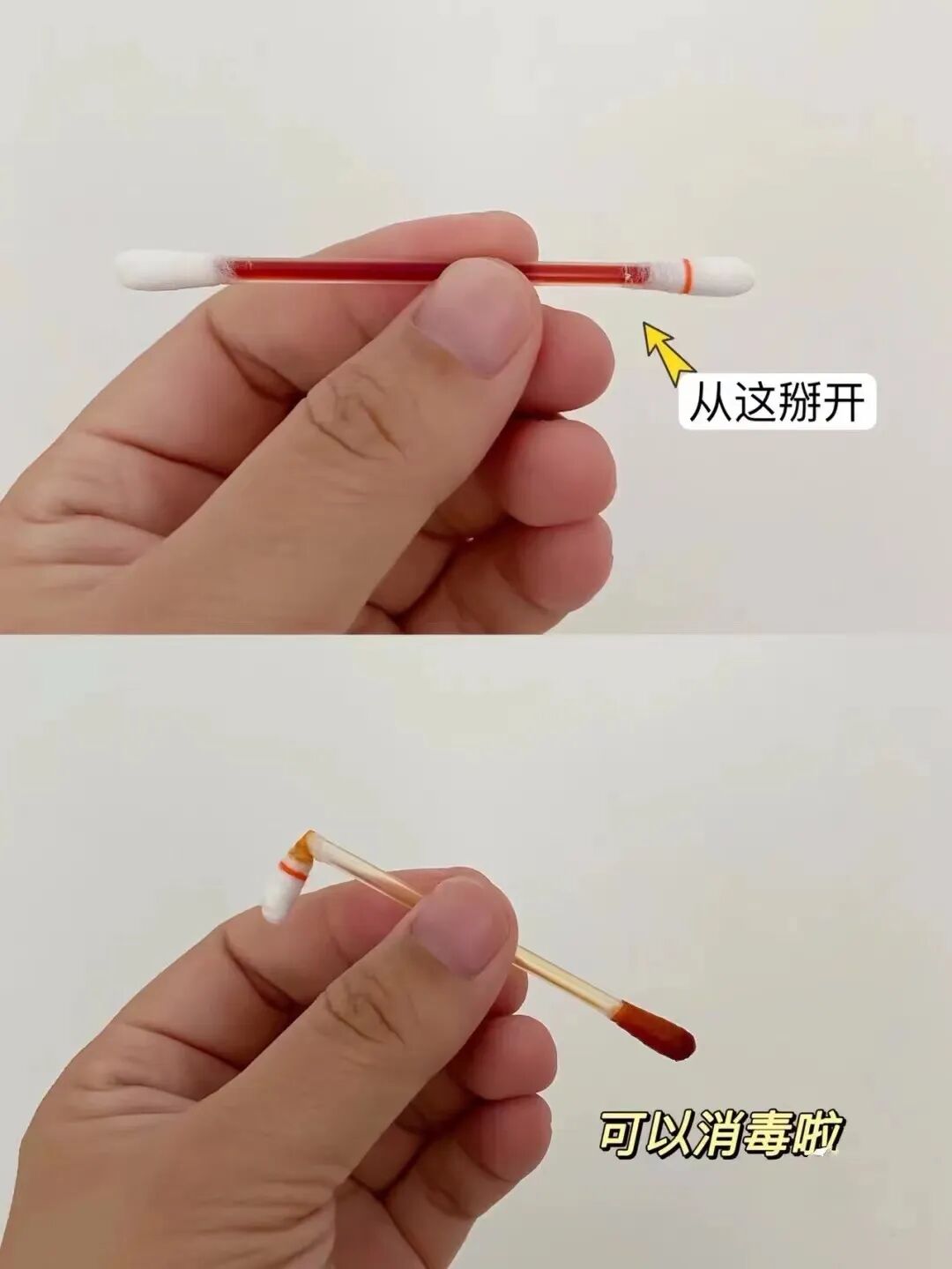 一次性碘伏棉签怎么用②FEROLAN一次性碘伏／酒精棉签(2盒)｜除菌、护理二合一，超省心，家庭药箱必备_https://www.jmylbn.com_新闻资讯_第14张