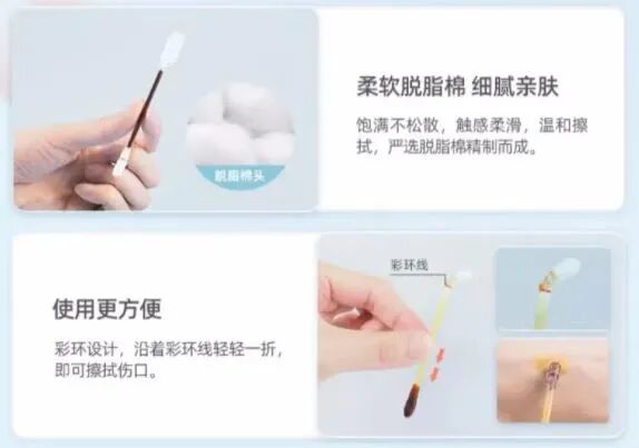 一次性碘伏棉签怎么用②FEROLAN一次性碘伏／酒精棉签(2盒)｜除菌、护理二合一，超省心，家庭药箱必备_https://www.jmylbn.com_新闻资讯_第31张