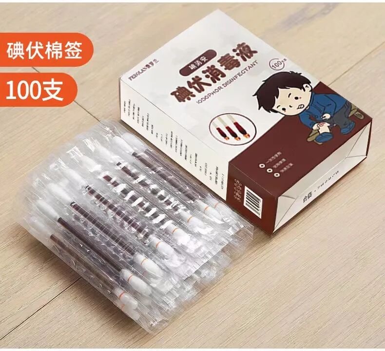 一次性碘伏棉签怎么用②FEROLAN一次性碘伏／酒精棉签(2盒)｜除菌、护理二合一，超省心，家庭药箱必备_https://www.jmylbn.com_新闻资讯_第43张