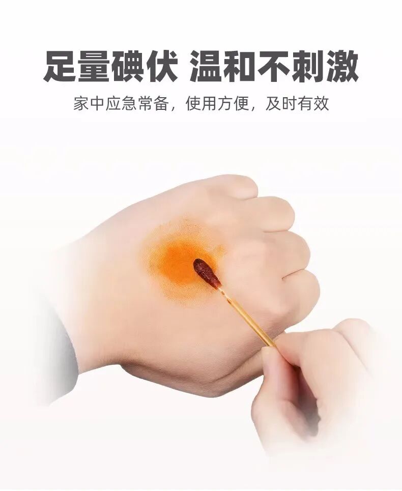 一次性碘伏棉签怎么用②FEROLAN一次性碘伏／酒精棉签(2盒)｜除菌、护理二合一，超省心，家庭药箱必备_https://www.jmylbn.com_新闻资讯_第30张