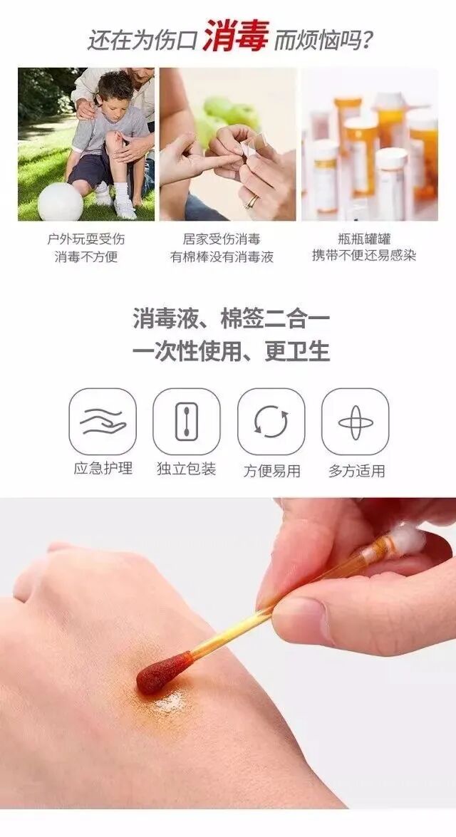 一次性碘伏棉签怎么用②FEROLAN一次性碘伏／酒精棉签(2盒)｜除菌、护理二合一，超省心，家庭药箱必备_https://www.jmylbn.com_新闻资讯_第27张
