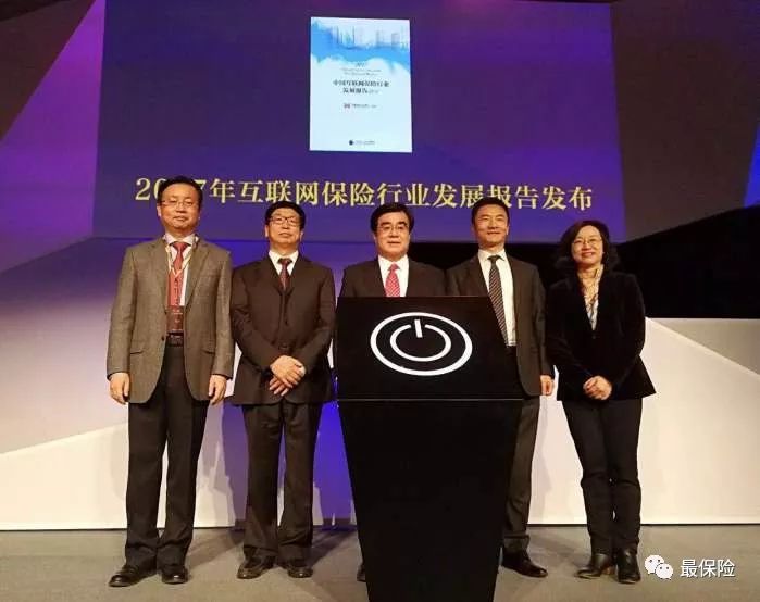 2017全球保险科技创新峰会：保险科技是拓展保障功能的根本驱动力