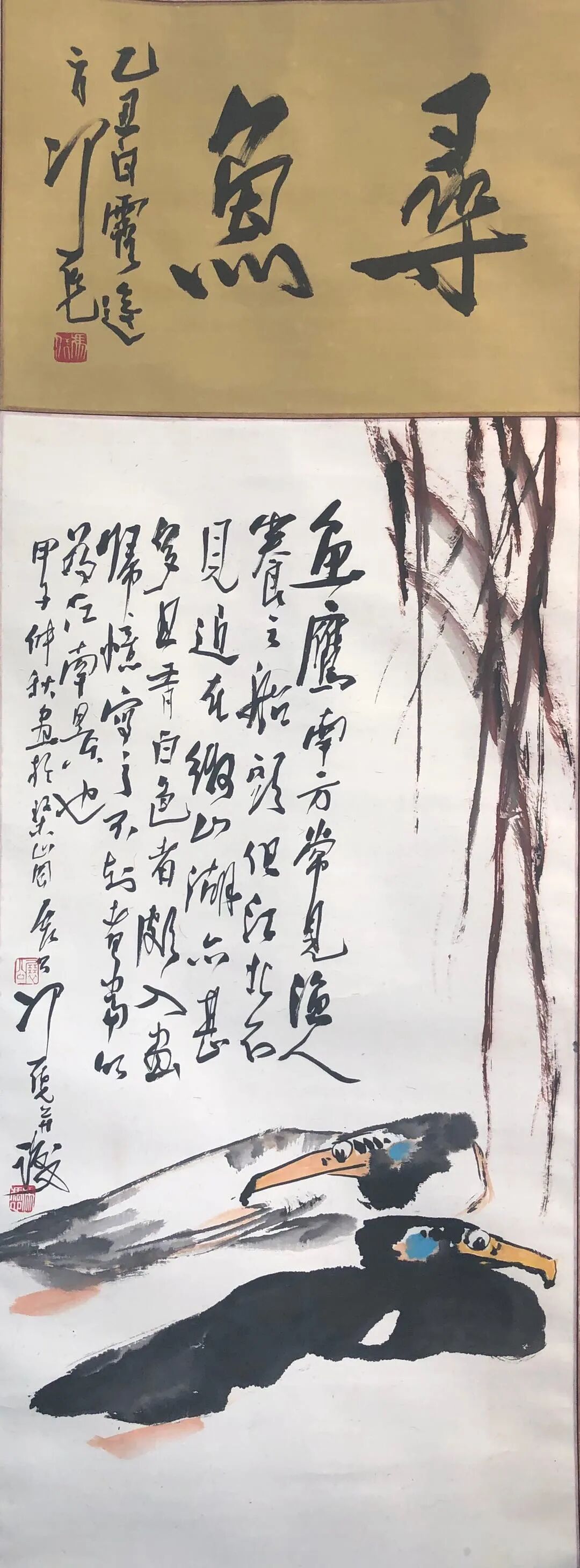 丹青养寿 百岁艺术家冯凭先生遗作精品展