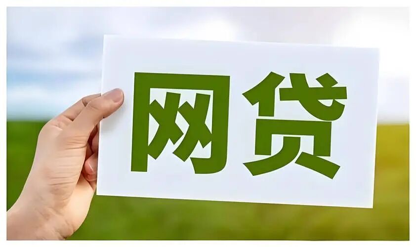 这10个国家认可网贷推荐！2025年的十大良心贷款平台！