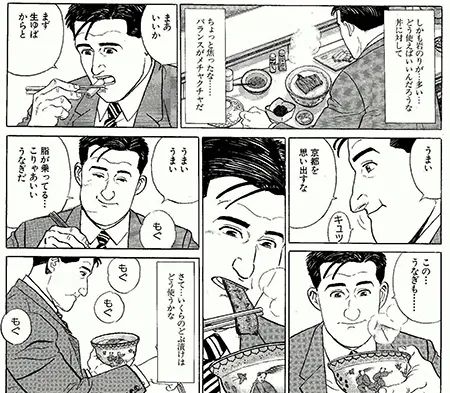 这些日本美食漫画 看了就胃口大开 知日 微信公众号文章阅读 Wemp