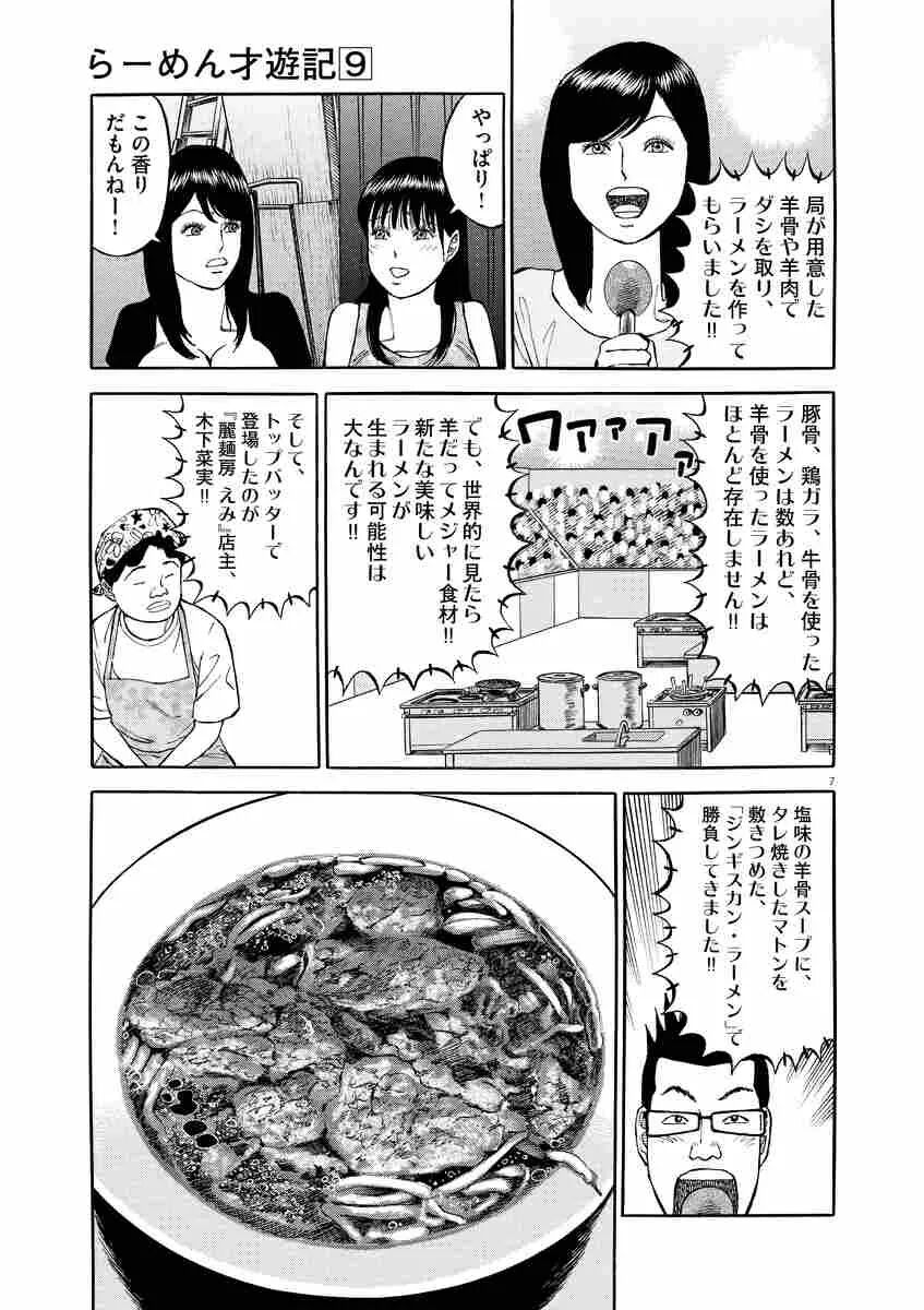 这些日本美食漫画 看了就胃口大开 知日 微信公众号文章阅读 Wemp