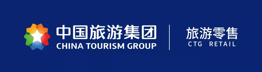 让人忍不住买买买！我们的旅游零售力争全球领先！(图2)