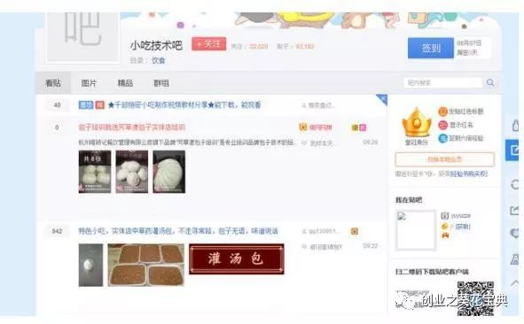 一個年賺10萬的暴利項目，成本低，利潤高，一個人做就可以！