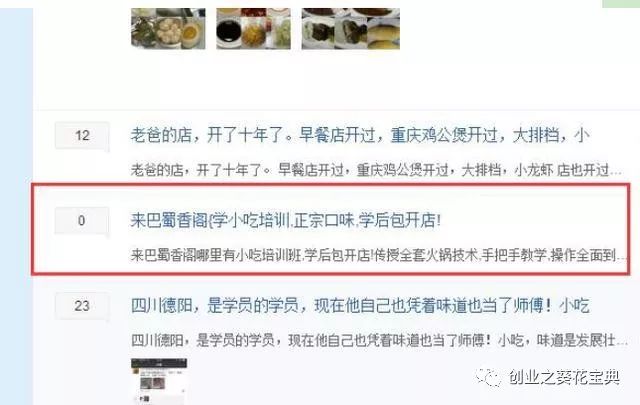 一個年賺10萬的暴利項目，成本低，利潤高，一個人做就可以！