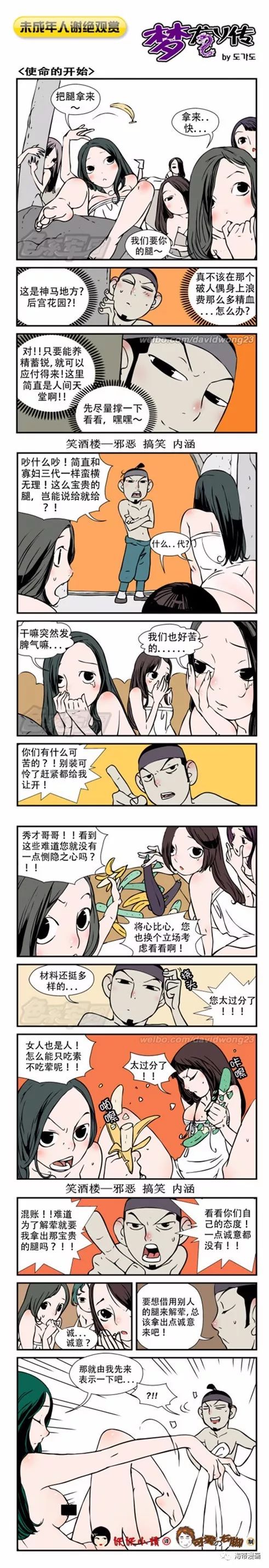 连载系列 色系梦龙y传3 海蒂漫画 微信公众号文章阅读 Wemp