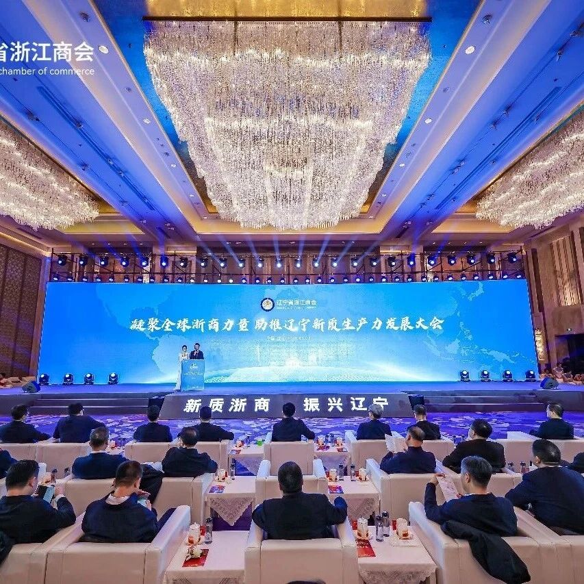 河南省浙江商会