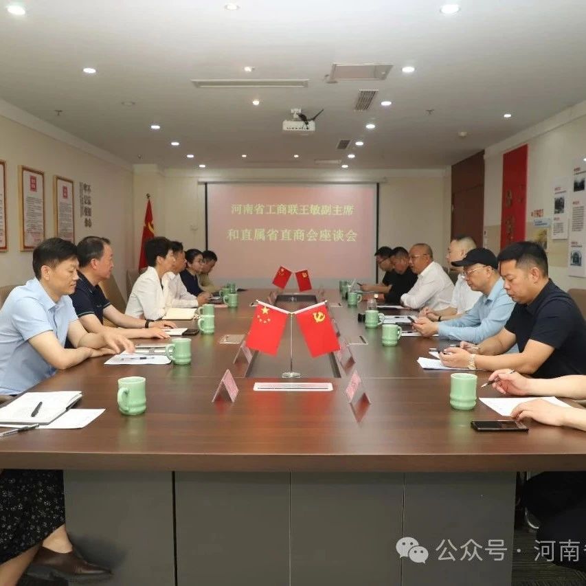 河南省浙江商会