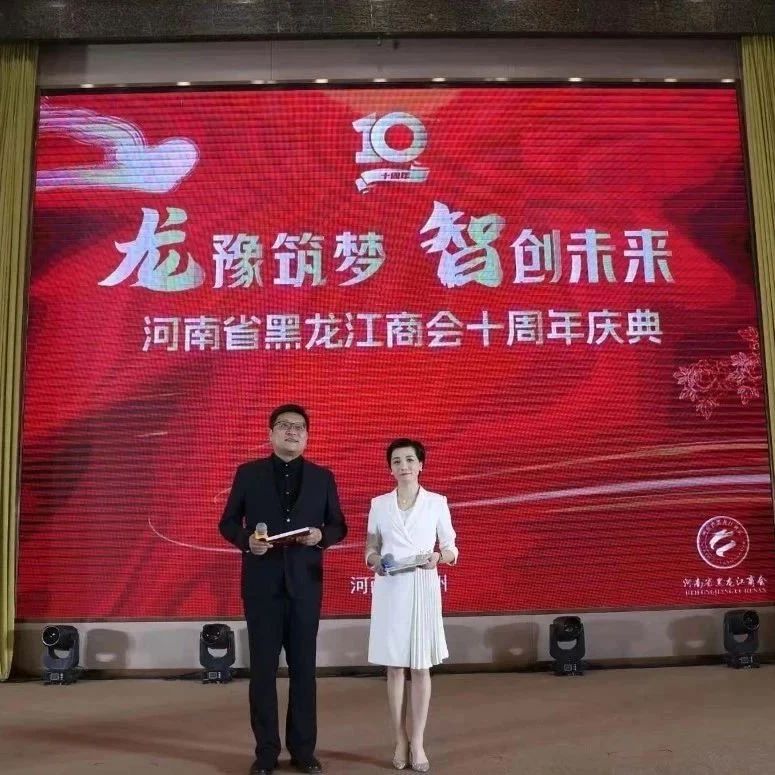 河南省浙江商会