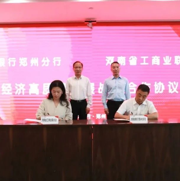 河南省浙江商会