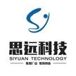 中山市思远科技有限公司