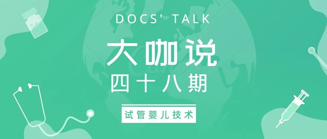与基因抗争！第三代试管婴儿技术是如何打破遗传魔咒的