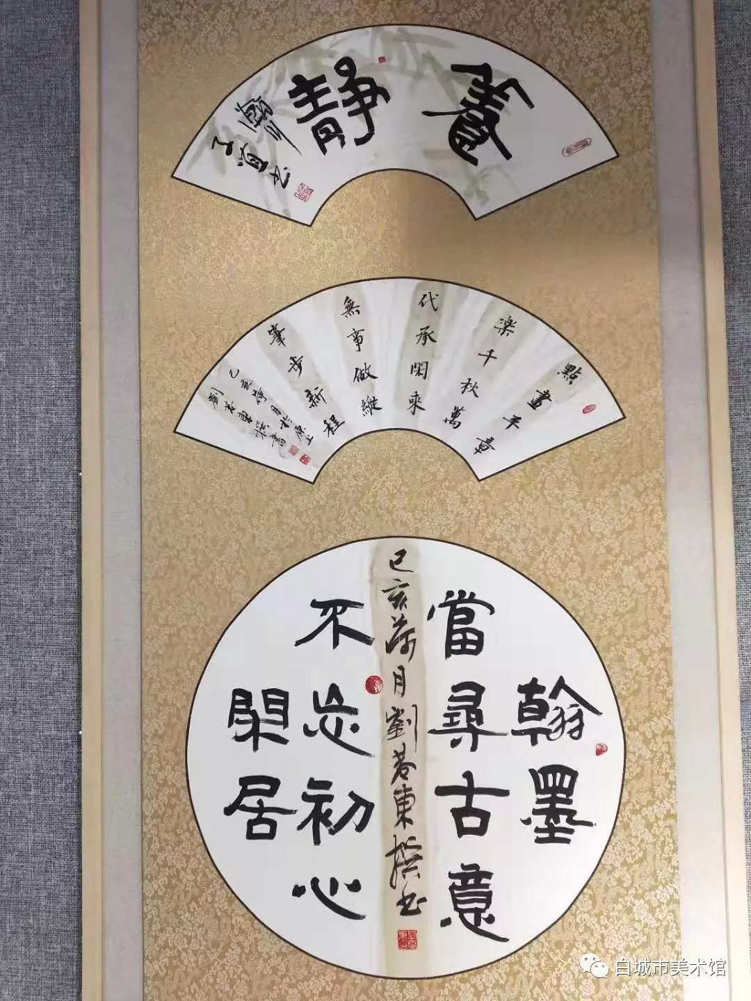《祖国万岁一一庆祝新中国成立70 周年》大型书画扇面展在吉林省白城市博物馆开幕 《祖国万岁一一庆祝新中国成立70 周年》大型书画扇面展在吉林省白城市博物馆开幕