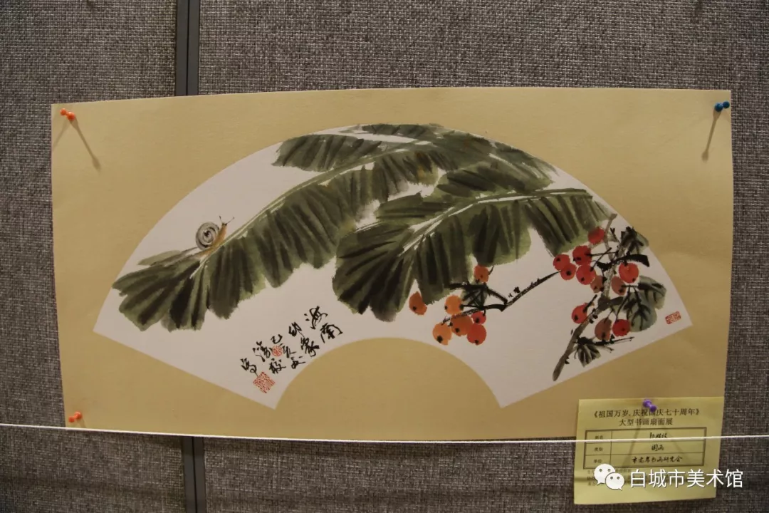 《祖国万岁一一庆祝新中国成立70 周年》大型书画扇面展在吉林省白城市博物馆开幕 《祖国万岁一一庆祝新中国成立70 周年》大型书画扇面展在吉林省白城市博物馆开幕