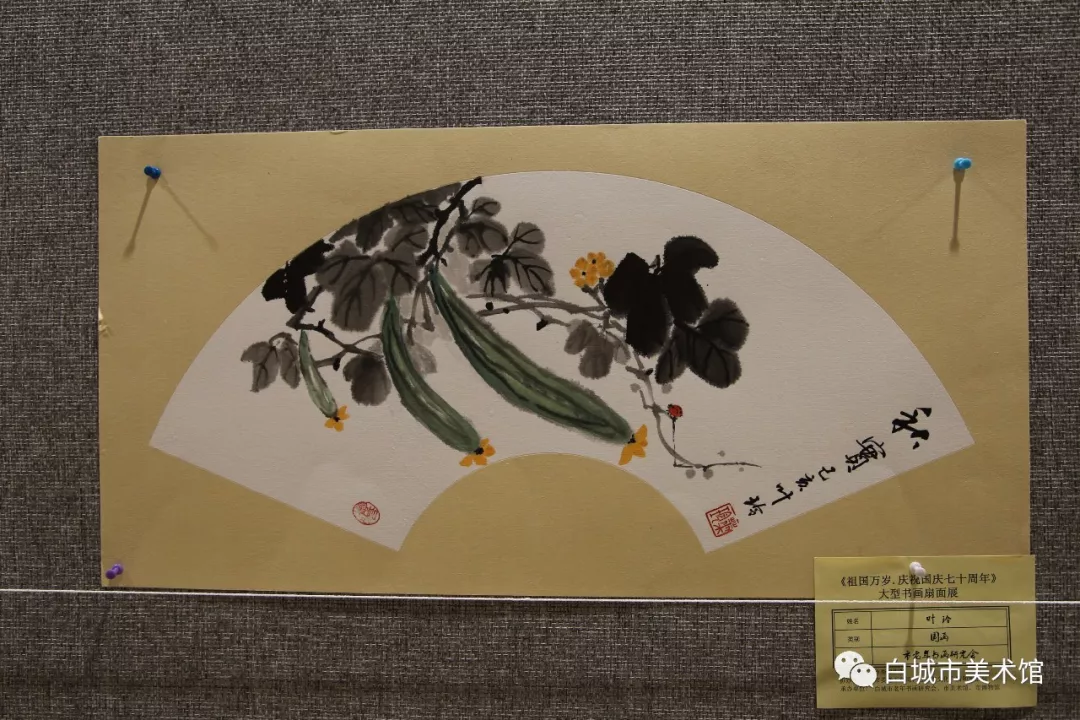 《祖国万岁一一庆祝新中国成立70 周年》大型书画扇面展在吉林省白城市博物馆开幕 《祖国万岁一一庆祝新中国成立70 周年》大型书画扇面展在吉林省白城市博物馆开幕