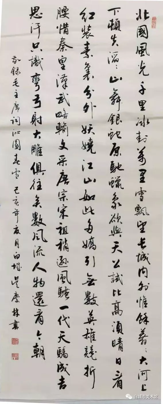 吴庆林、解宝祥等作品在吉林省书法大展中入展 吴庆林、解宝祥等作品在吉林省书法大展中入展