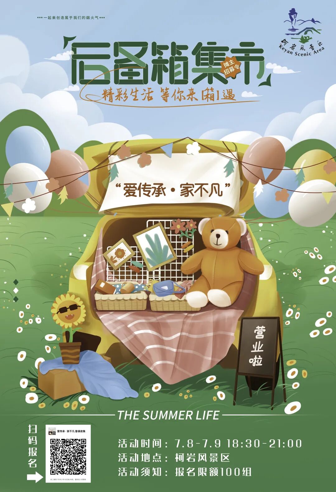 微信图片_20220708191708.jpg