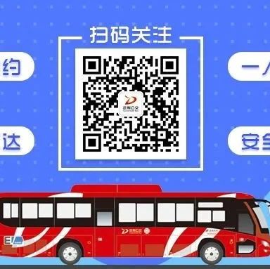 城市副中心定制公交  6月1日正式上线运营！