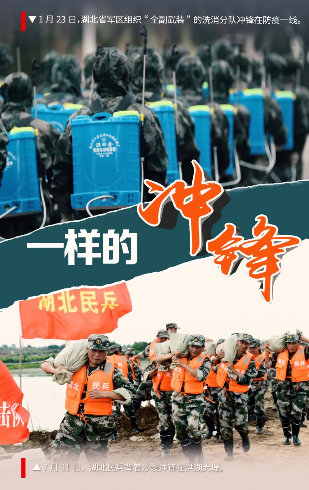 15张"同框"海报发布! - 中国民兵 - 微信公众号文章