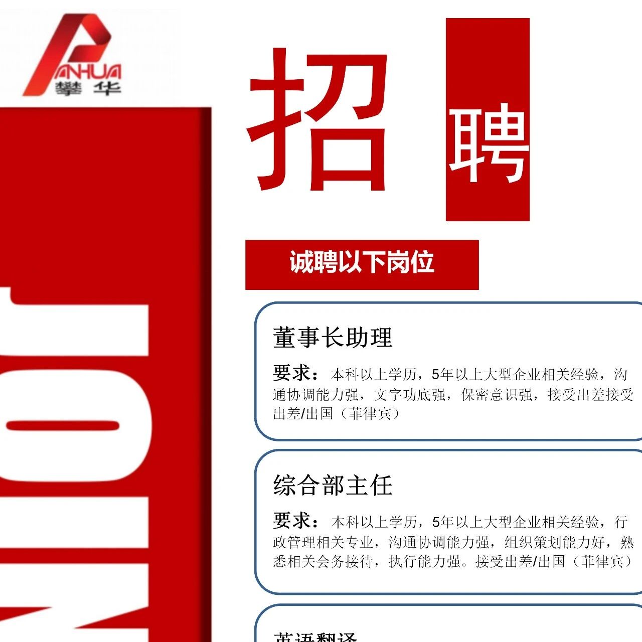 重庆民营经济国际合作商会