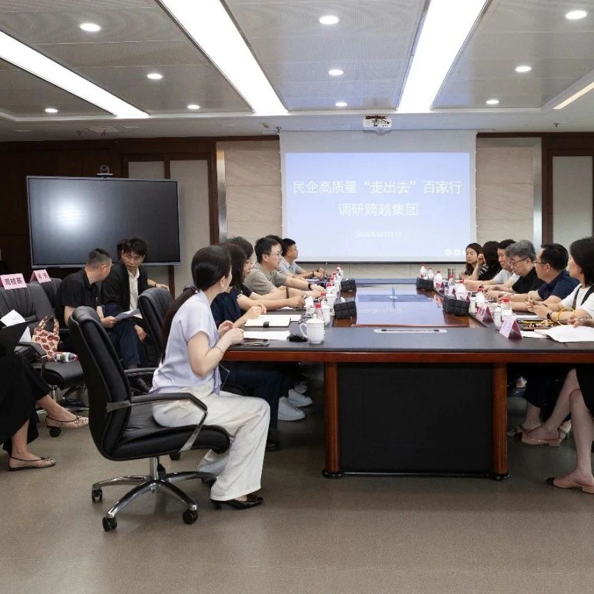 重庆民营经济国际合作商会
