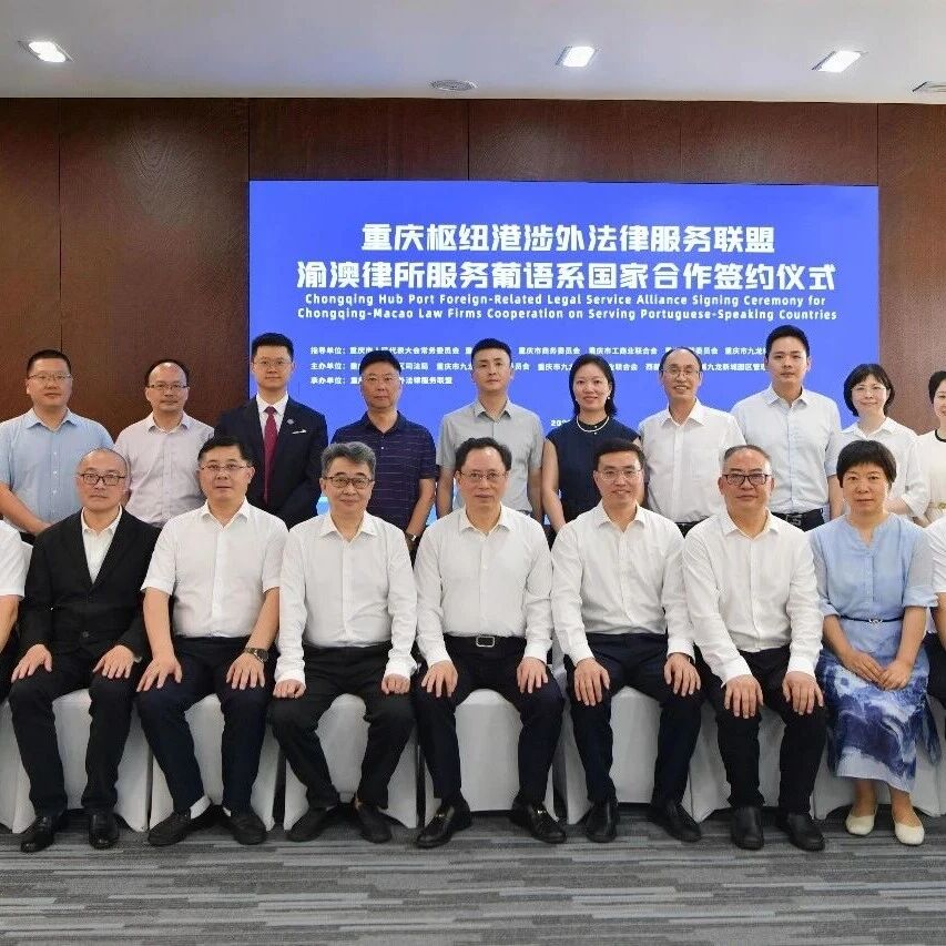 重庆民营经济国际合作商会