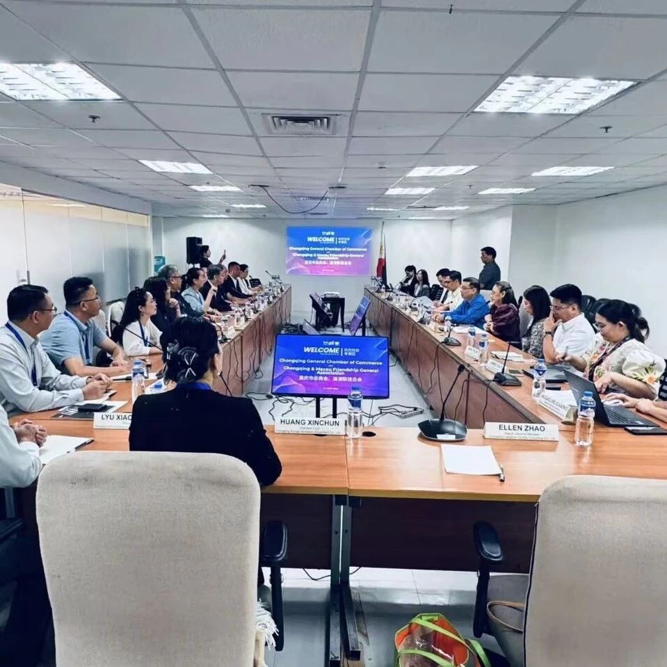 重庆民营经济国际合作商会