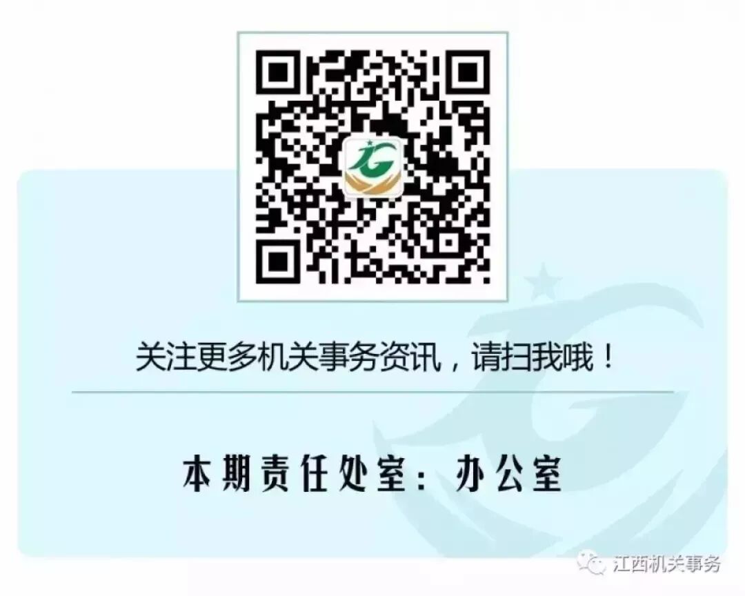 全省公共机构能源资源节约和生态环境保护工作视频会议召开