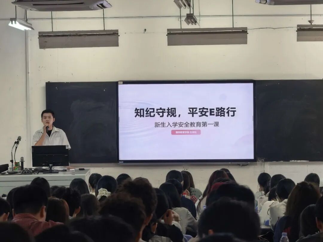 新生入学安全教育第一课1（宋晨岚摄).jpg