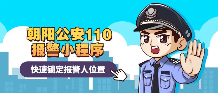 凌源市公安局关于依法打击非法采矿违法犯罪行为的通告