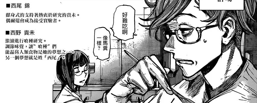 东京喰种 Re 最终话179 完结 真的是一个完美的结局 动漫情报局 微信公众号文章阅读 Wemp