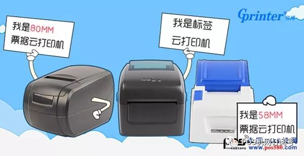 佳博热敏条码打印机_佳博热敏打印机_佳博热敏票据打印机