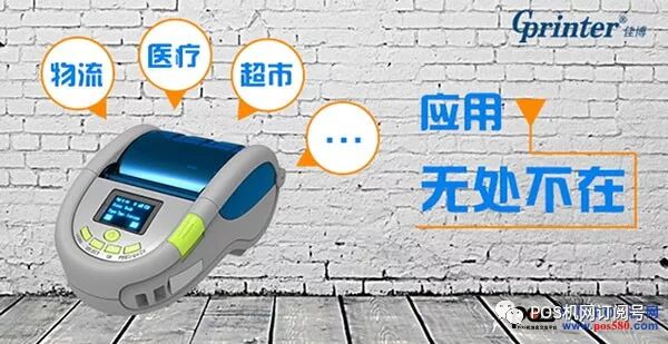 佳博热敏打印机_佳博热敏票据打印机_佳博热敏条码打印机