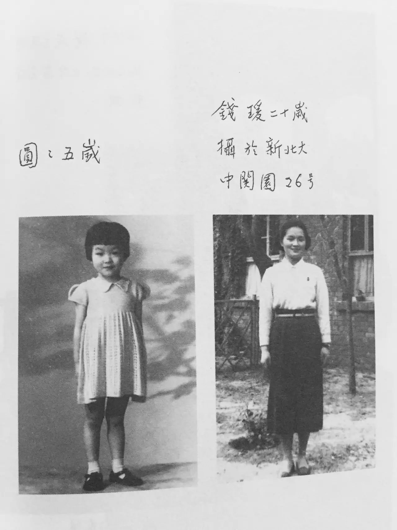 三里河终于住着我们仨